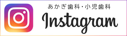 インスタグラム